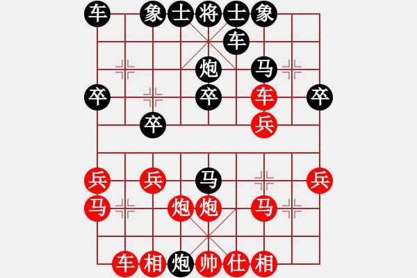 象棋棋譜圖片：深藍(lán)(8段)-負(fù)-從容談棋(2段)順炮直車對(duì)橫車 紅過(guò)河車 - 步數(shù)：20 