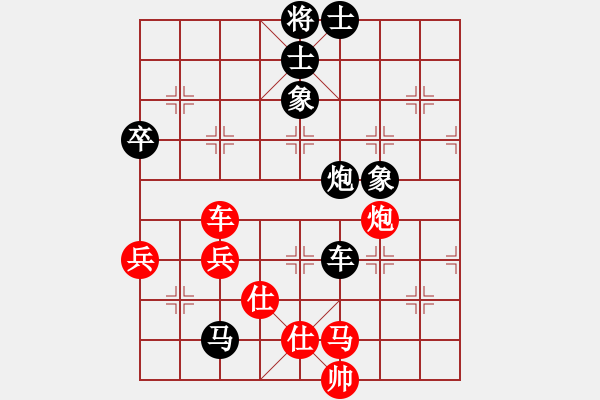 象棋棋谱图片：张红萍 先负 安娜 - 步数：130 