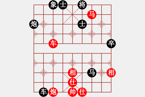 象棋棋譜圖片：品棋_亮劍[紅] -VS- 【軍臨天下】比賽七號[黑] - 步數(shù)：84 