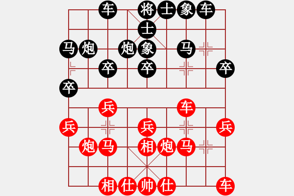 象棋棋譜圖片：梁文杰 vs 朱永吉 - 步數(shù)：20 