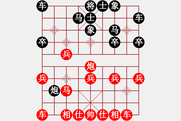 象棋棋谱图片：宿少峰 先和 刘殿中 - 步数：20 