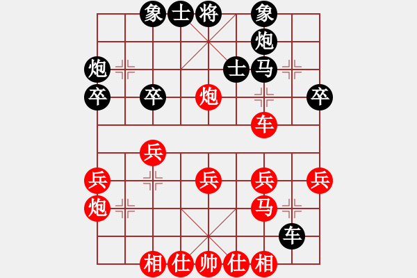 象棋棋譜圖片：人在旅途 負(fù) qinyiqiang - 步數(shù)：30 