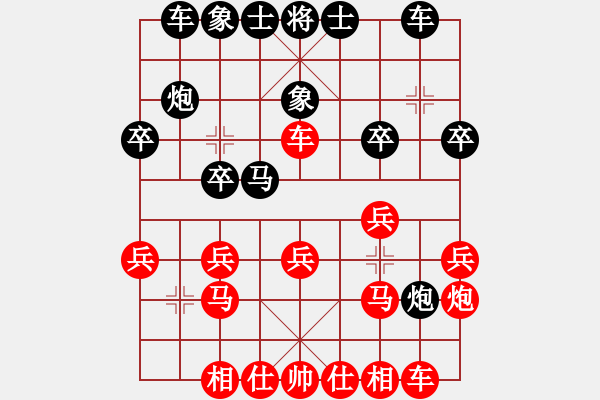 象棋棋譜圖片：醉人(1段)-勝-iceknight(9段) - 步數(shù)：20 