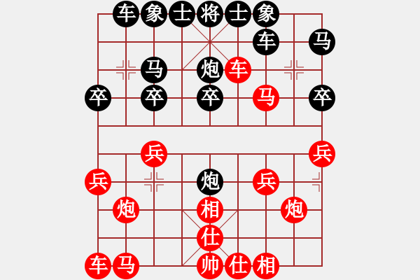 象棋棋譜圖片：tiger9637-1[紅] -VS- 橫才俊儒[黑] - 步數(shù)：20 