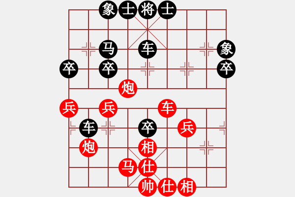 象棋棋譜圖片：tiger9637-1[紅] -VS- 橫才俊儒[黑] - 步數(shù)：40 