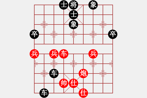 象棋棋譜圖片：tiger9637-1[紅] -VS- 橫才俊儒[黑] - 步數(shù)：70 