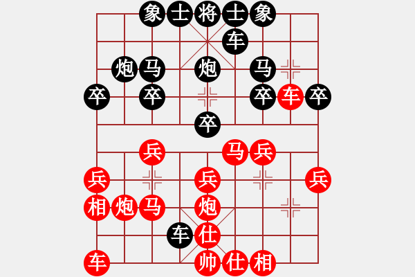 象棋棋譜圖片：大師群樺VS星海-一切隨心(2013-6-25) - 步數(shù)：20 