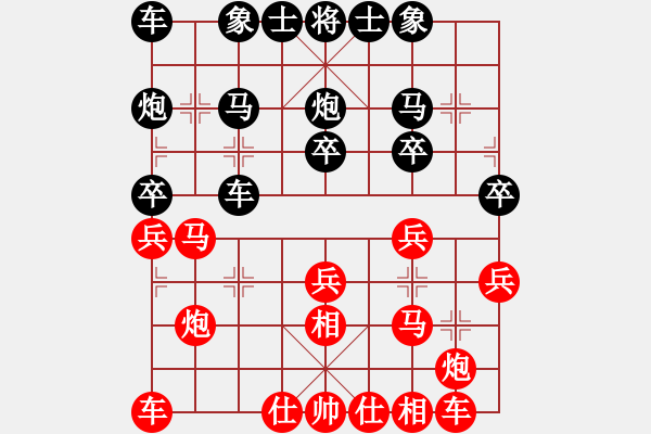 象棋棋譜圖片：遙遠(yuǎn)的地平線[1270933412] -VS- 座山雕[2587557710] - 步數(shù)：20 