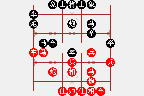 象棋棋譜圖片：遙遠(yuǎn)的地平線[1270933412] -VS- 座山雕[2587557710] - 步數(shù)：30 