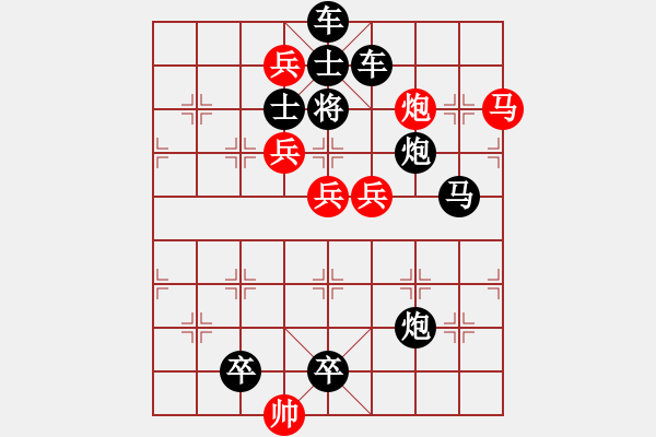 象棋棋譜圖片：【中國象棋排局欣賞】目食耳視 - 步數(shù)：0 