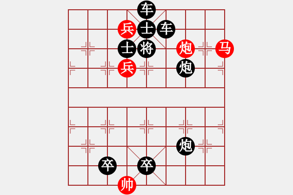 象棋棋譜圖片：【中國象棋排局欣賞】目食耳視 - 步數(shù)：10 