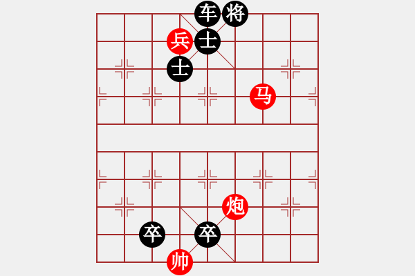 象棋棋譜圖片：【中國象棋排局欣賞】目食耳視 - 步數(shù)：30 