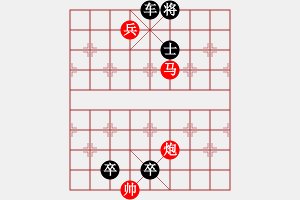 象棋棋譜圖片：【中國象棋排局欣賞】目食耳視 - 步數(shù)：40 