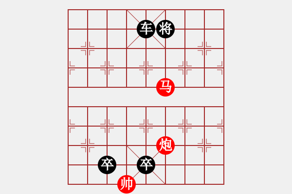 象棋棋譜圖片：【中國象棋排局欣賞】目食耳視 - 步數(shù)：47 