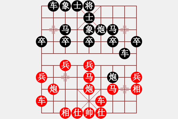 象棋棋譜圖片：橫才俊儒[292832991] -VS- 霧中風(fēng)[4173112] - 步數(shù)：20 