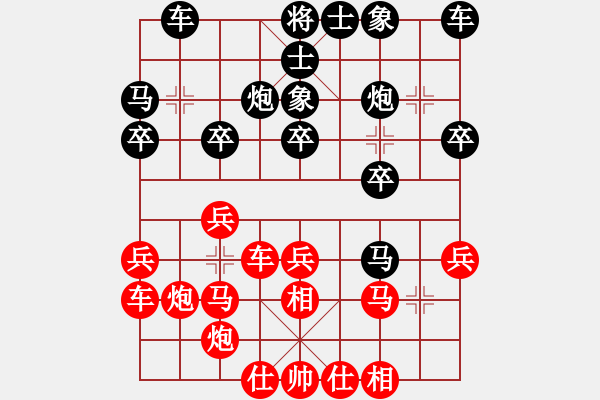 象棋棋譜圖片：09-08-25 東邪[1119]-負(fù)-chouxiaqi[1171] - 步數(shù)：20 