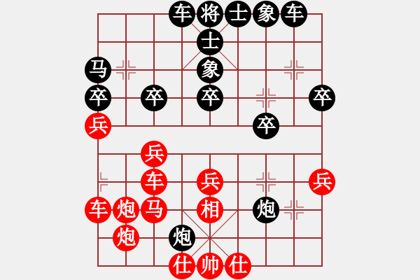 象棋棋譜圖片：09-08-25 東邪[1119]-負(fù)-chouxiaqi[1171] - 步數(shù)：30 