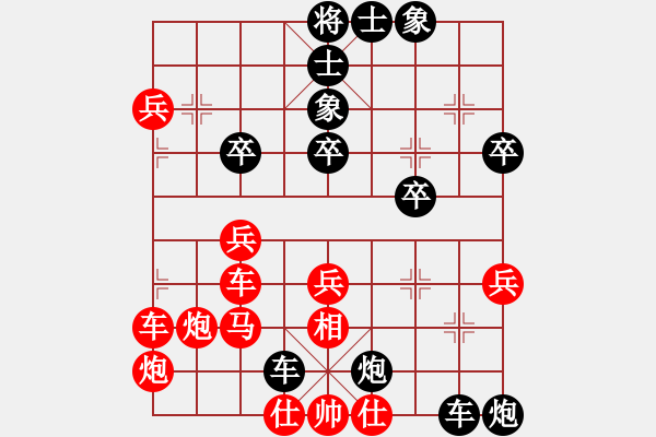 象棋棋譜圖片：09-08-25 東邪[1119]-負(fù)-chouxiaqi[1171] - 步數(shù)：40 