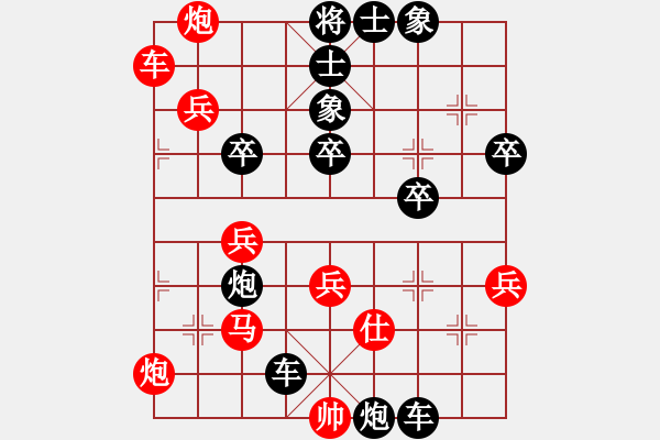 象棋棋譜圖片：09-08-25 東邪[1119]-負(fù)-chouxiaqi[1171] - 步數(shù)：52 