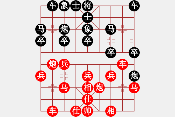 象棋棋譜圖片：貴人[紅] -VS- 拜師學棋ty[黑](2) - 步數(shù)：20 