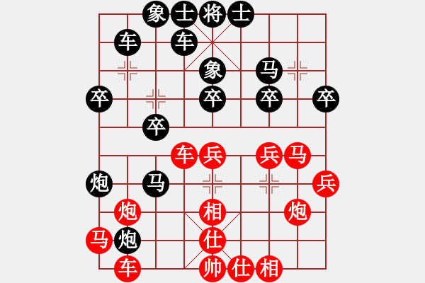 象棋棋譜圖片：哈迪斯負(fù)林曉川.pgn - 步數(shù)：30 