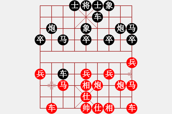 象棋棋譜圖片：楊友良（攻擂）-勝- 李朝輝（擂主） - 步數(shù)：20 