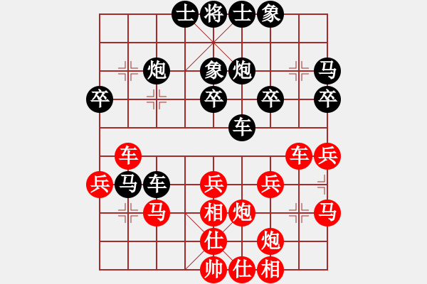 象棋棋譜圖片：楊友良（攻擂）-勝- 李朝輝（擂主） - 步數(shù)：30 