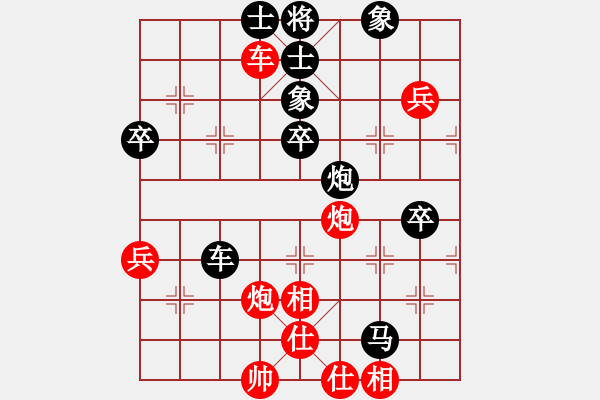 象棋棋譜圖片：楊友良（攻擂）-勝- 李朝輝（擂主） - 步數(shù)：70 