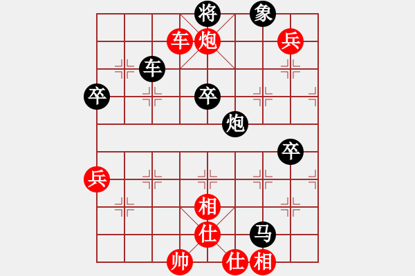 象棋棋譜圖片：楊友良（攻擂）-勝- 李朝輝（擂主） - 步數(shù)：80 