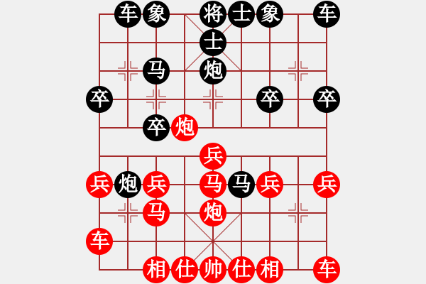 象棋棋譜圖片：低調(diào)[1320880376] -VS- 橫才俊儒[292832991] - 步數(shù)：20 