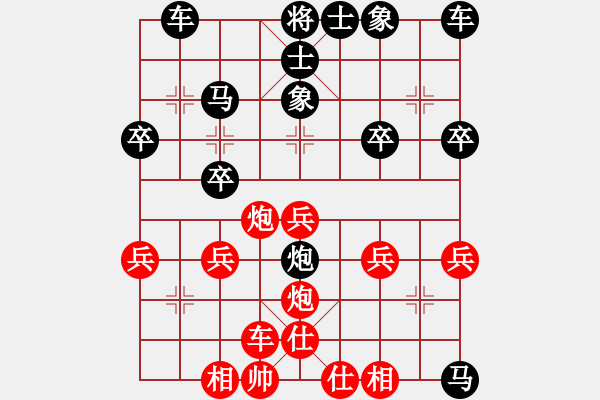 象棋棋譜圖片：低調(diào)[1320880376] -VS- 橫才俊儒[292832991] - 步數(shù)：30 