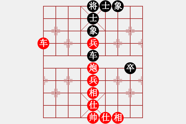 象棋棋譜圖片：陳友安 先勝 林清平 - 步數(shù)：66 