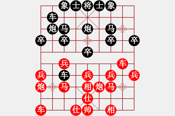 象棋棋譜圖片：泰國 馬武廉 勝 阿根廷 呂良成 - 步數(shù)：20 