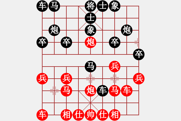 象棋棋譜圖片：橫才俊儒[292832991] -VS- 冷の櫻[2027305207] - 步數(shù)：20 