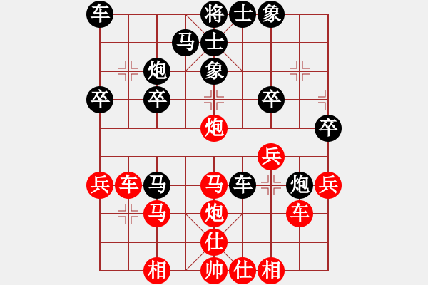 象棋棋譜圖片：橫才俊儒[292832991] -VS- 冷の櫻[2027305207] - 步數(shù)：30 