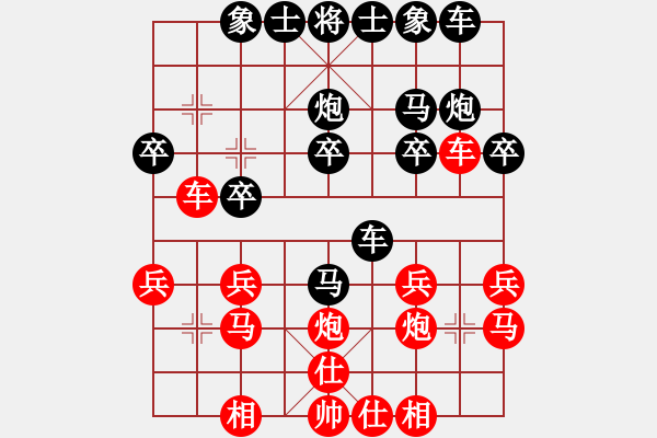 象棋棋譜圖片：嫵媚(月將)-和-象棋勢(shì)家(日帥) - 步數(shù)：20 