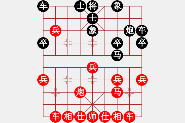 象棋棋譜圖片：仙人指路  （瞎眼狗開局）  濠濱醉客(7段)-勝-業(yè)火鳳翔(7段) - 步數(shù)：30 