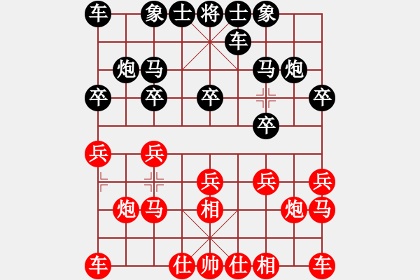 象棋棋譜圖片：人機對戰(zhàn) 2024-12-20 20:57 - 步數(shù)：10 