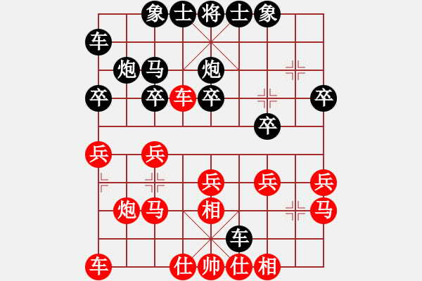 象棋棋譜圖片：人機對戰(zhàn) 2024-12-20 20:57 - 步數(shù)：20 