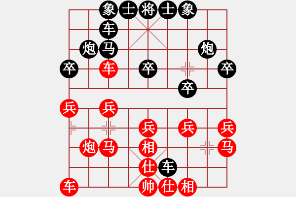 象棋棋譜圖片：人機對戰(zhàn) 2024-12-20 20:57 - 步數(shù)：24 