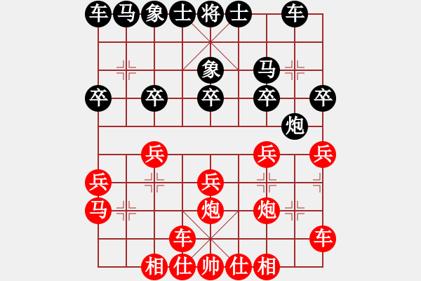 象棋棋譜圖片：橫才俊儒[292832991] -VS- 夢(mèng)林熾火[908508100] - 步數(shù)：20 