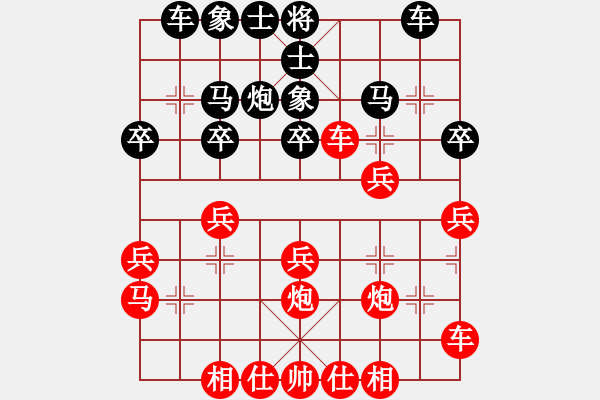 象棋棋譜圖片：橫才俊儒[292832991] -VS- 夢(mèng)林熾火[908508100] - 步數(shù)：30 