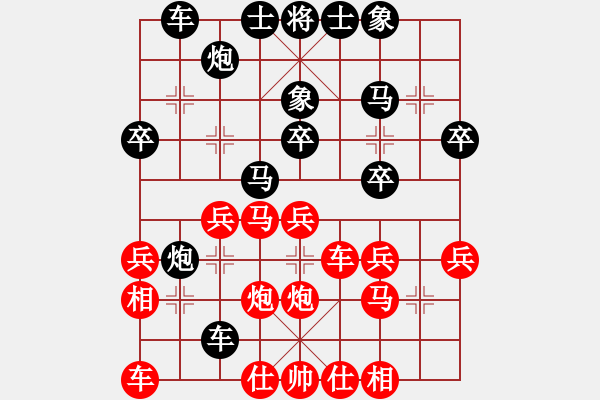 象棋棋譜圖片：奕海皎龍(1段)-負(fù)-年華似水(3段) - 步數(shù)：30 