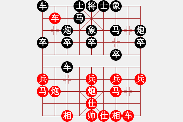 象棋棋譜圖片：學(xué)神無法(5段)-負(fù)-鷺島三劍(月將) - 步數(shù)：20 