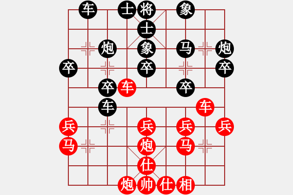 象棋棋譜圖片：學(xué)神無法(5段)-負(fù)-鷺島三劍(月將) - 步數(shù)：30 