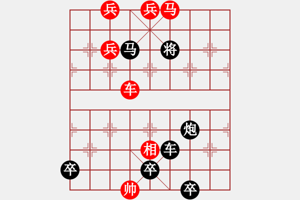 象棋棋譜圖片：第76局大江東去（劉漢夫擬局） - 步數(shù)：0 