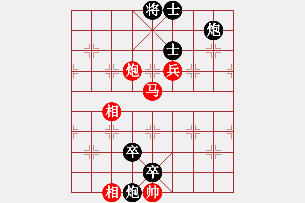 象棋棋譜圖片：秦天羽[紅] -VS- ㊣清龍(審核)[黑] - 步數(shù)：120 