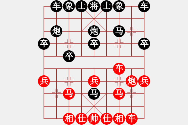 象棋棋譜圖片：秦天羽[紅] -VS- ㊣清龍(審核)[黑] - 步數(shù)：20 