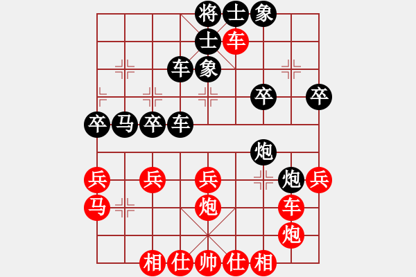 象棋棋譜圖片：棋壇毒龍(8段)-負(fù)-英雄相會(huì)(4段) - 步數(shù)：30 