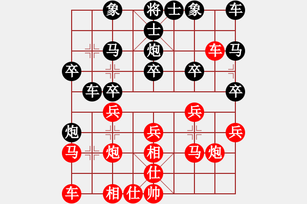 象棋棋譜圖片：對(duì)兵局 nzbdwma 勝 眉開(kāi)眼笑 - 步數(shù)：20 